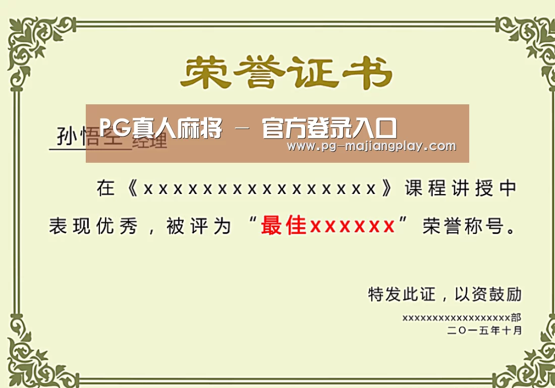 荣誉证书一(图1)