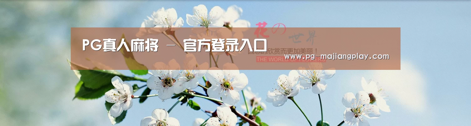 花卉园林种植展示网站模板