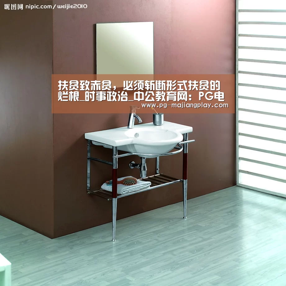 PG麻将游戏大厅