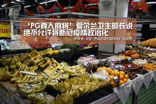 PG麻将游戏大厅