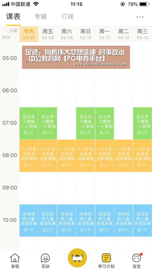 PG真人麻将