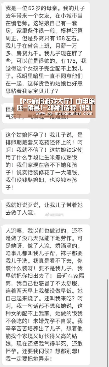 【PG麻将游戏大厅】中甲综述-梅县1-2呼和浩特 仍列次席失登顶良机(图3) PG麻将游戏大厅