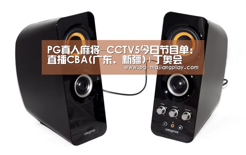 PG电子娱乐中心